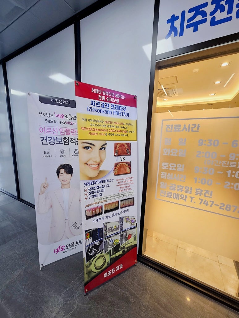 이조은치과의원 이미지