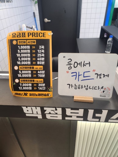더블노래연습장 이미지