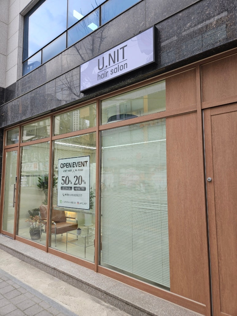 유니트헤어 이미지
