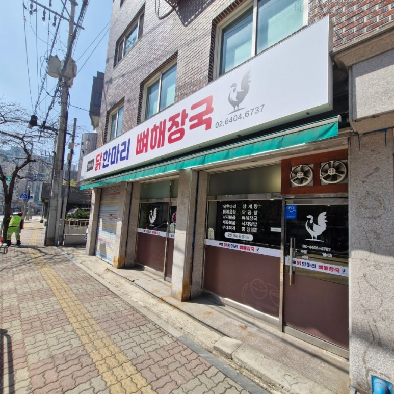 엄마네닭한마리 이미지