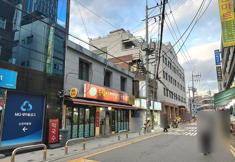 공덕할인마트 이미지
