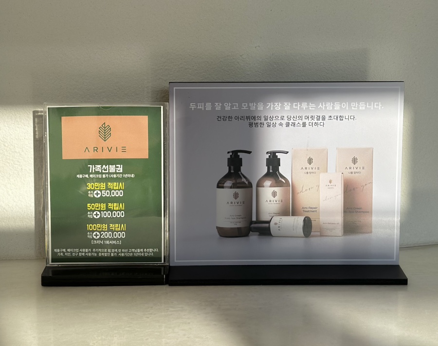 아리뷔에전주점 이미지