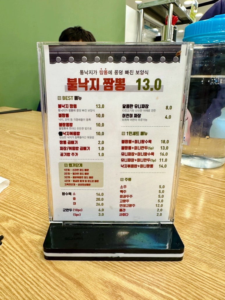 태룡불낙지짬뽕 이미지