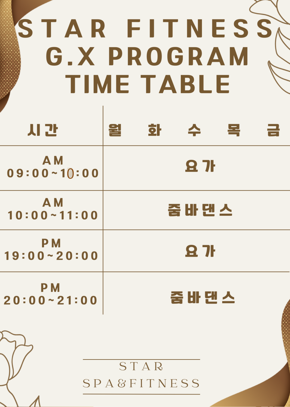 스타스파앤휘트니스 이미지