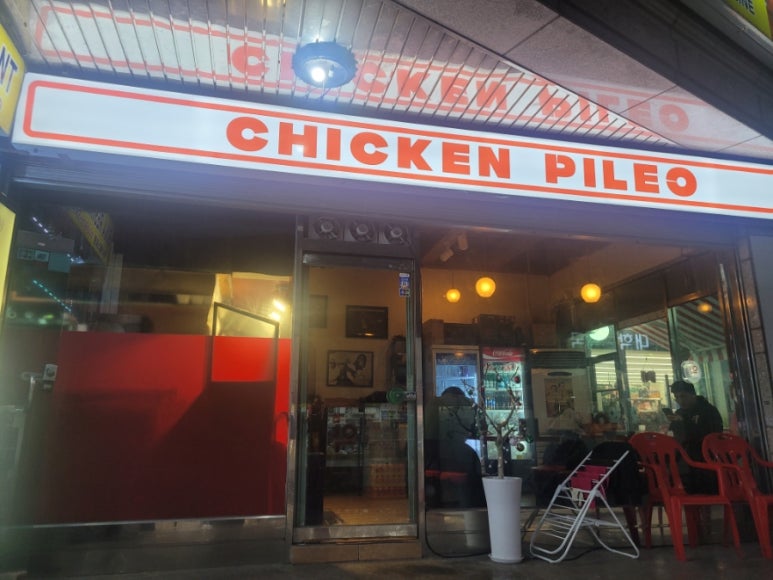 치킨필레오 이미지