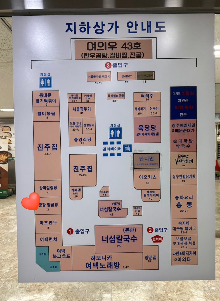 깡장양곱창 이미지