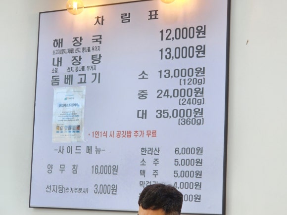 제주은희네해장국 의왕포일점 이미지