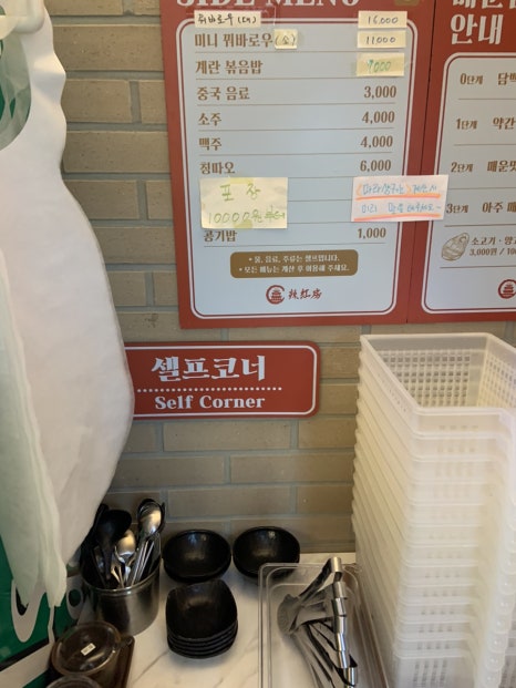 라홍방 미아역점 이미지