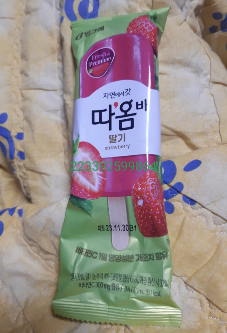 갓;따옴 이미지