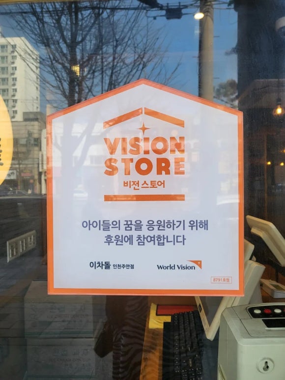 이차돌인천 이미지