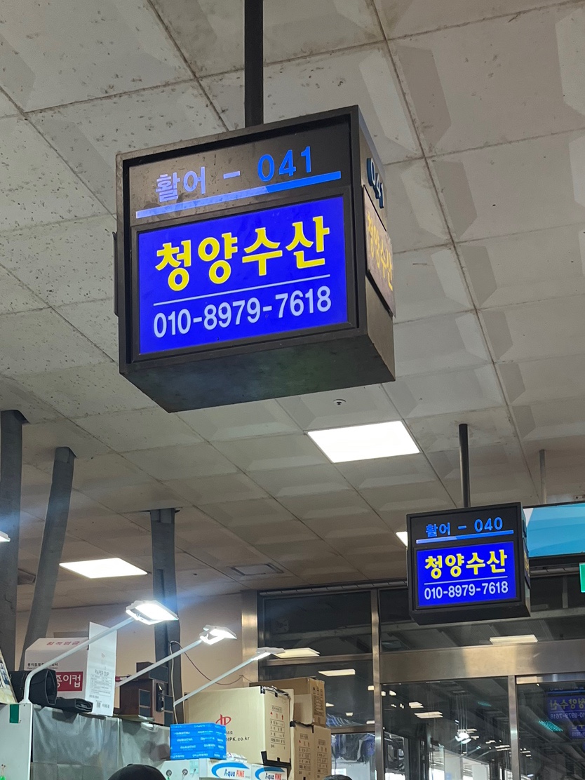씨월드수산 이미지