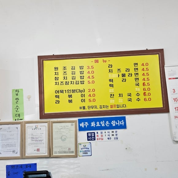 퇴촌김밥 이미지