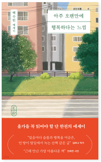 행복느낌 이미지