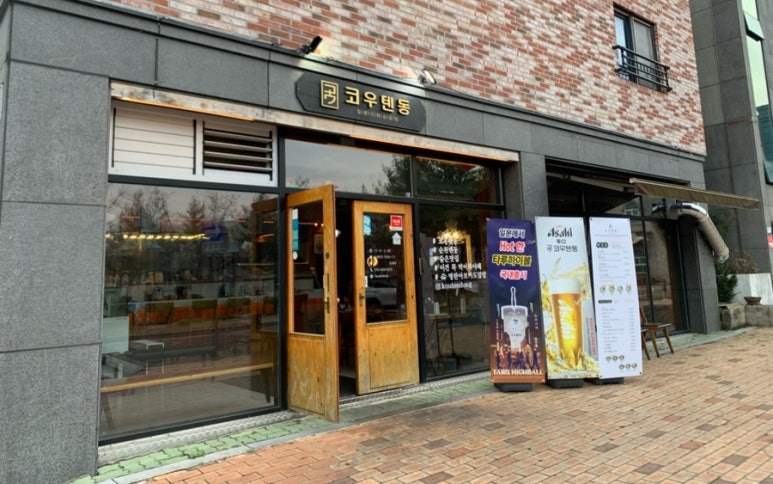 코우텐동 이미지