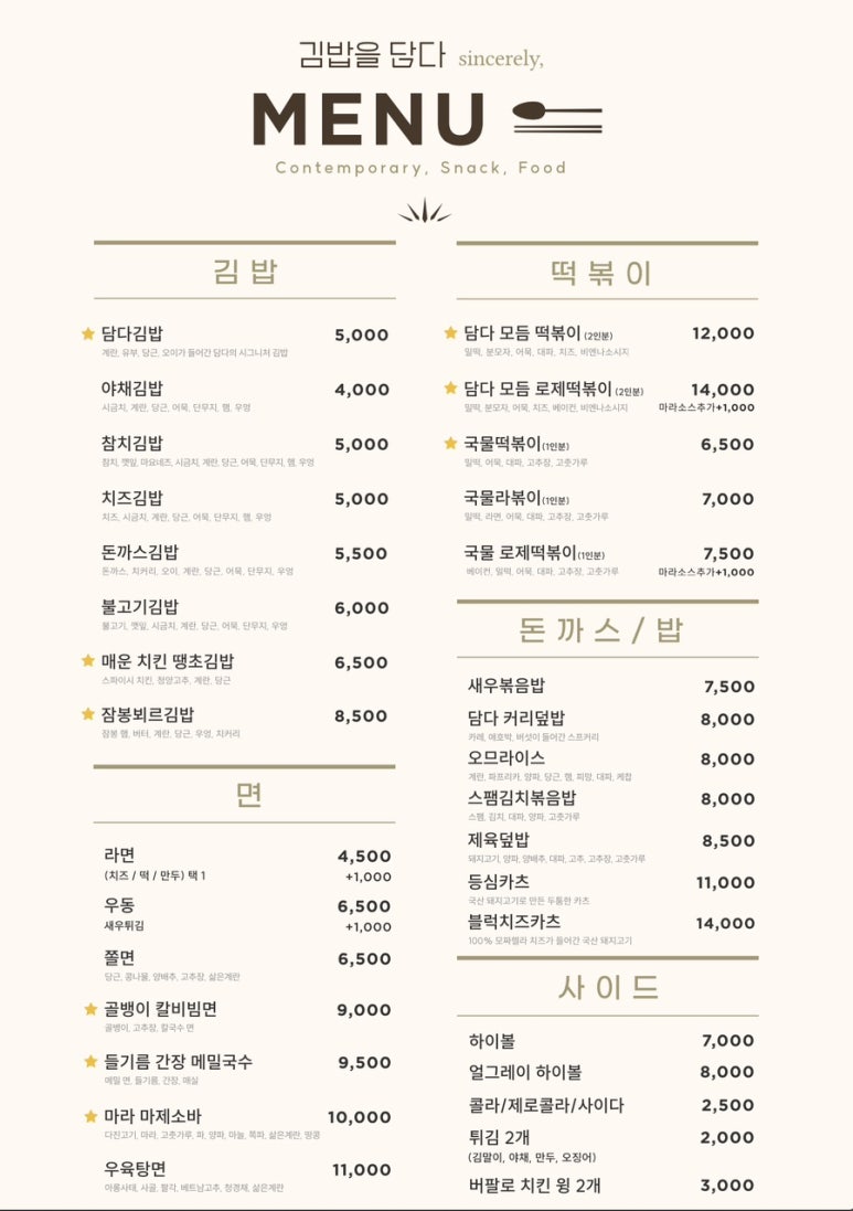김밥을담다 이미지