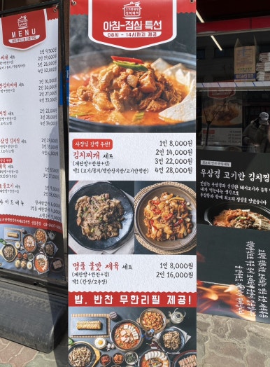 고기반햄반김치찌개 김치찜 상봉본점 이미지
