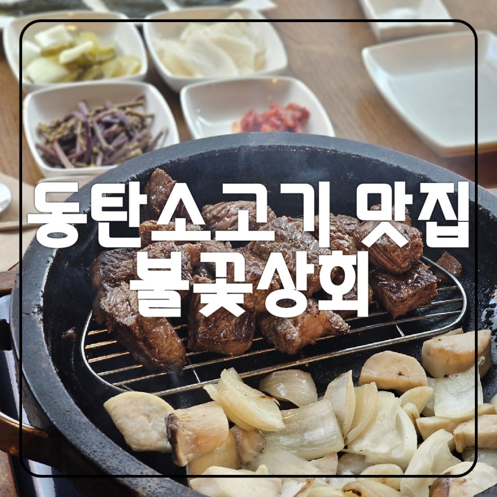 반송상회 이미지