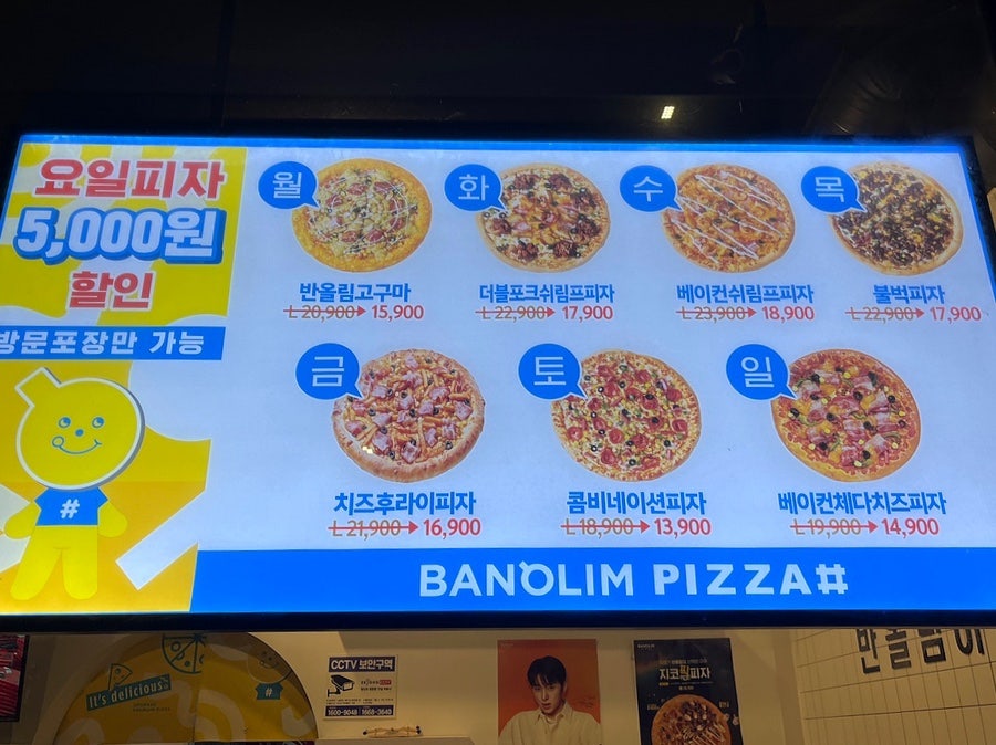 반올림피자샵응암 이미지