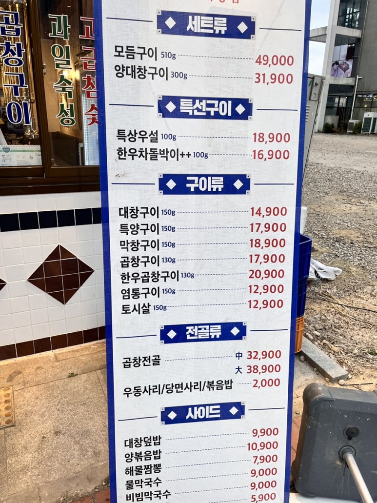 대창전기공사 이미지