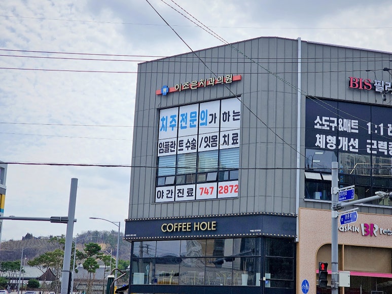 이조은치과의원 이미지