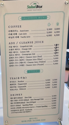 샐러드박스 일산동구청점 이미지