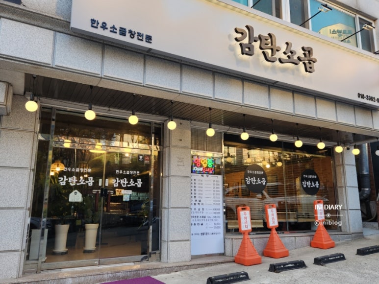 감탄소곱 이미지