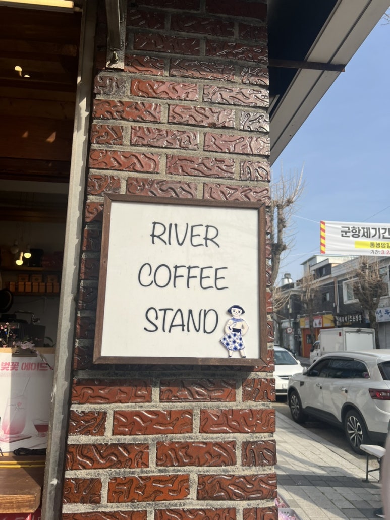 리버커피스탠드 이미지