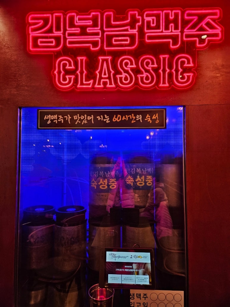 김복남맥주 안동푸르지오점 이미지