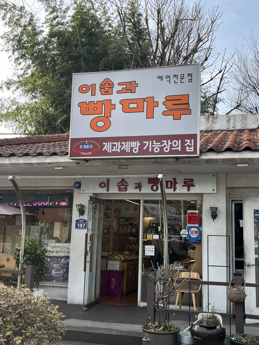 이솝과빵마루 이미지