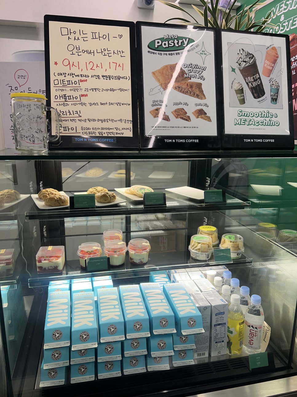 메타킹대치은마 이미지