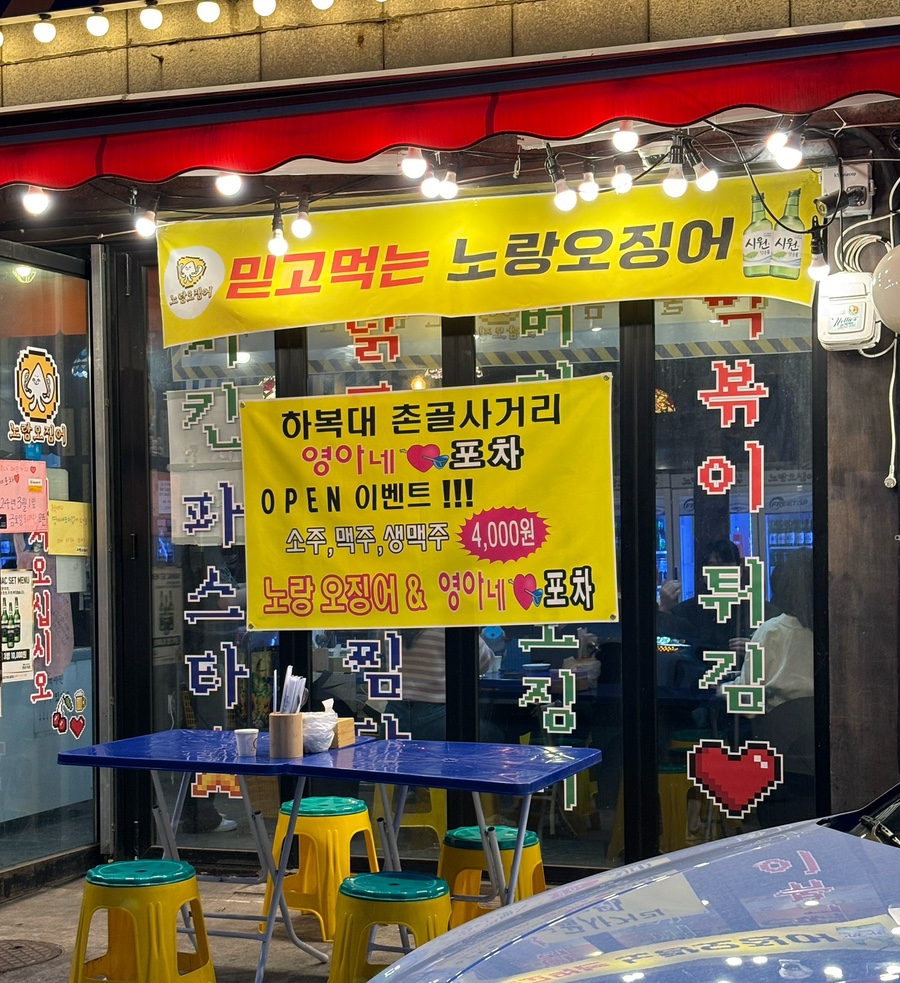 영아네포차 이미지