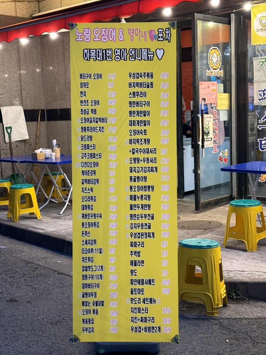 영아네포차 이미지