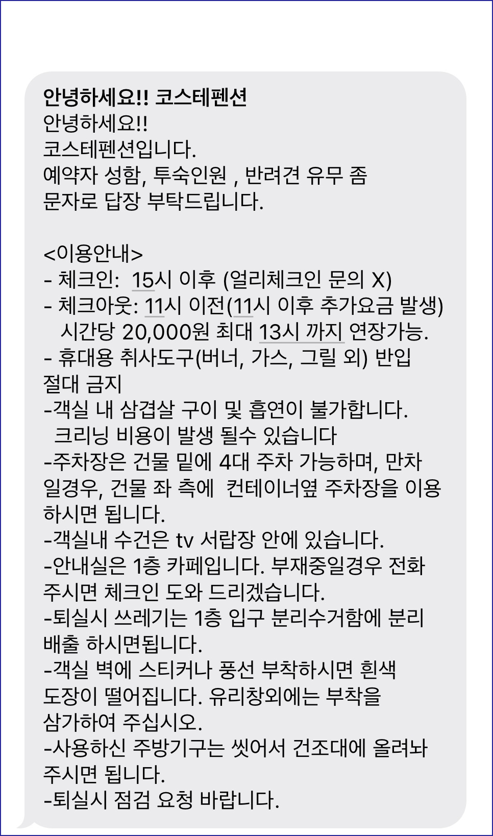 오션뷰애견펜션코스테 이미지