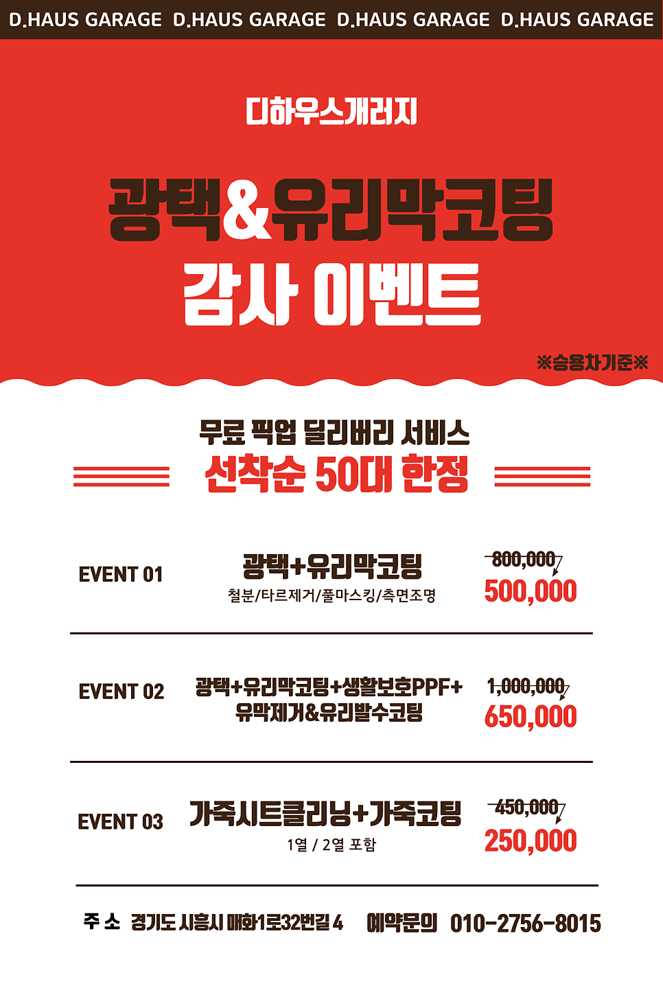 개러지50 이미지