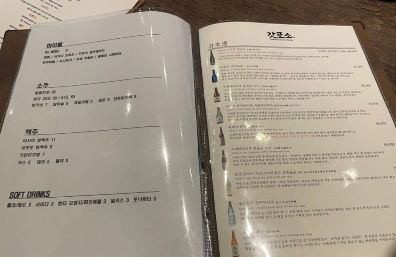 갓포소 이미지