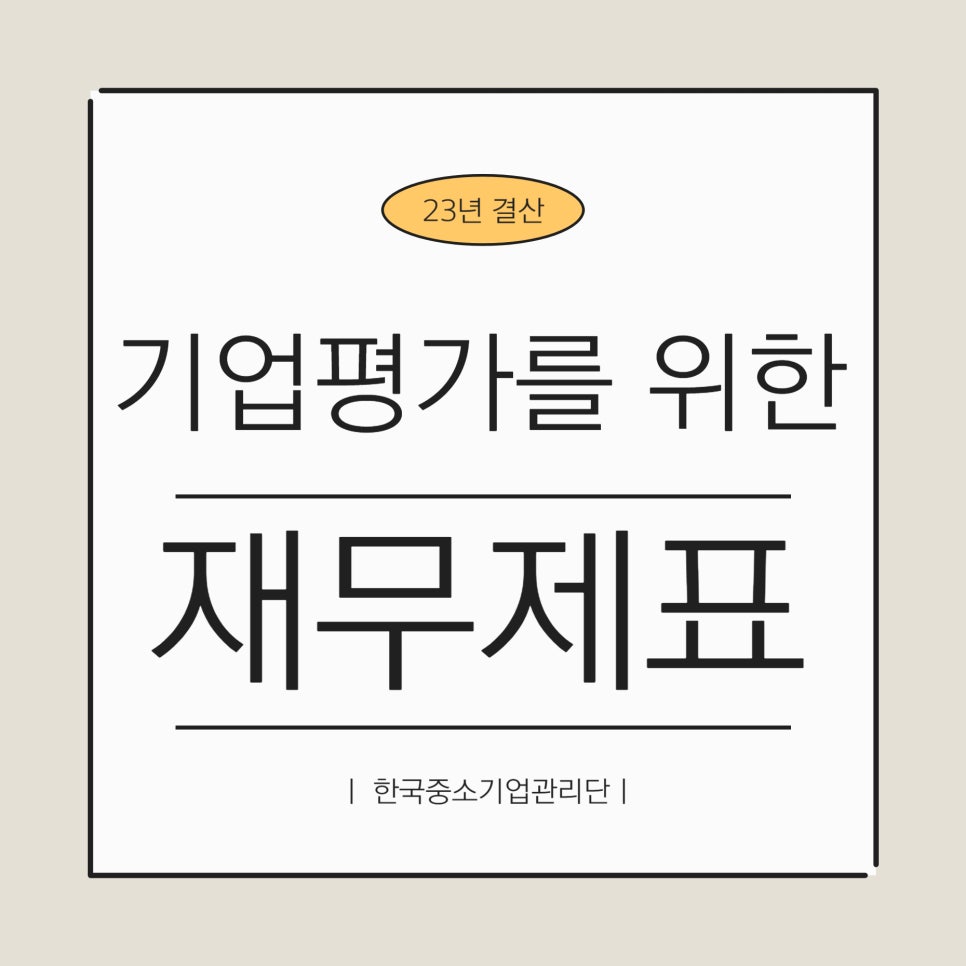 한국중소기업관리단 이미지