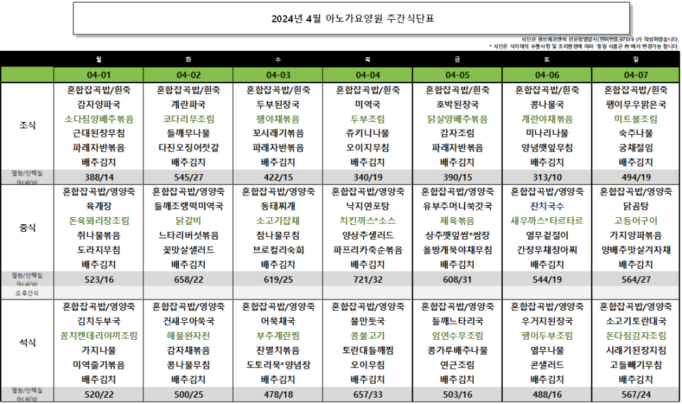 수원아노가요양원 이미지