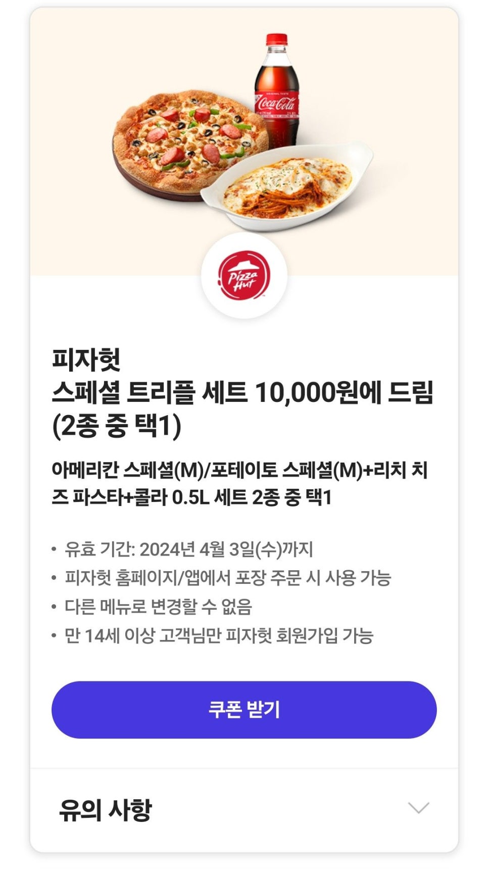 피자헛을지로 이미지