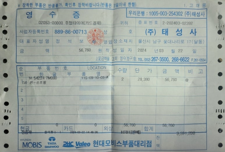 주형타이어 이미지