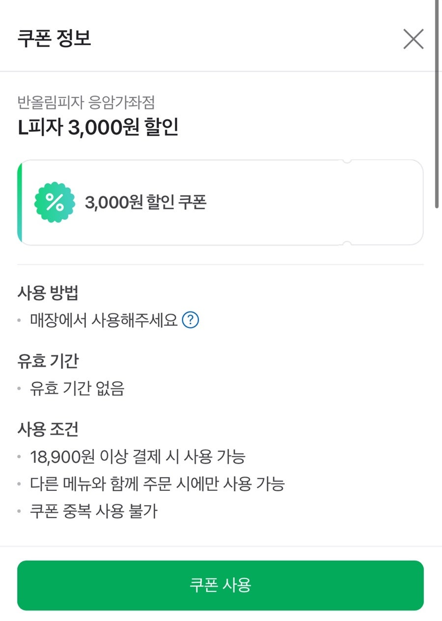 반올림피자샵응암 이미지