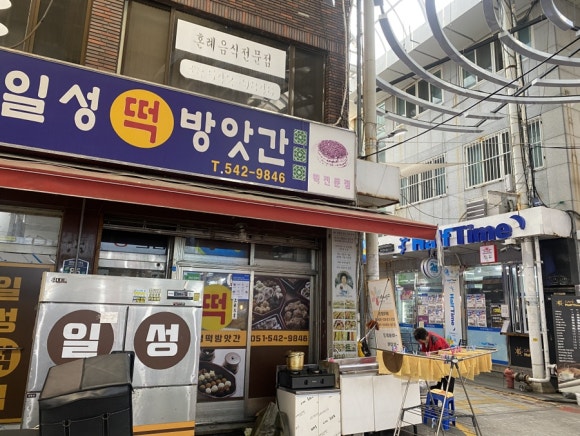 일성방앗간 이미지