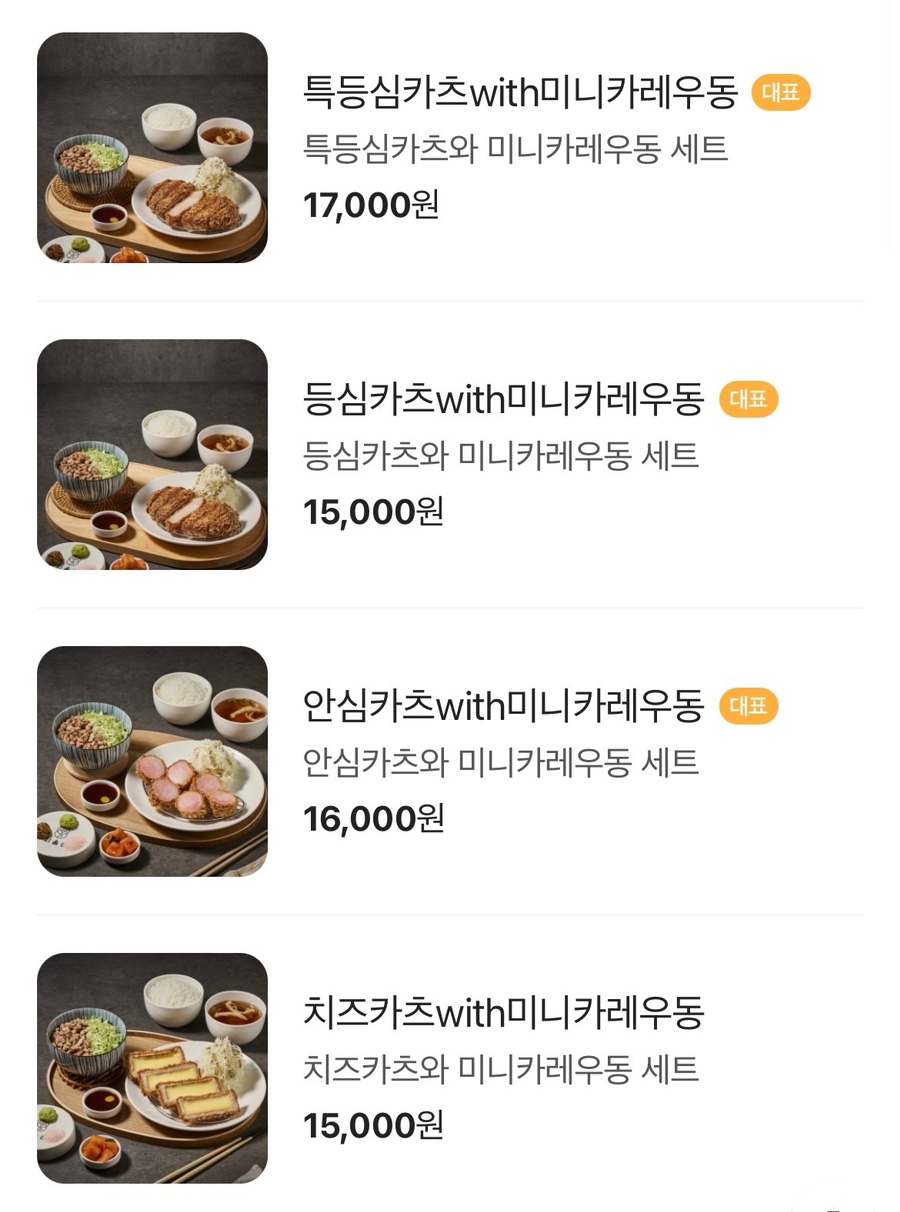 낙성대돈까스 이미지