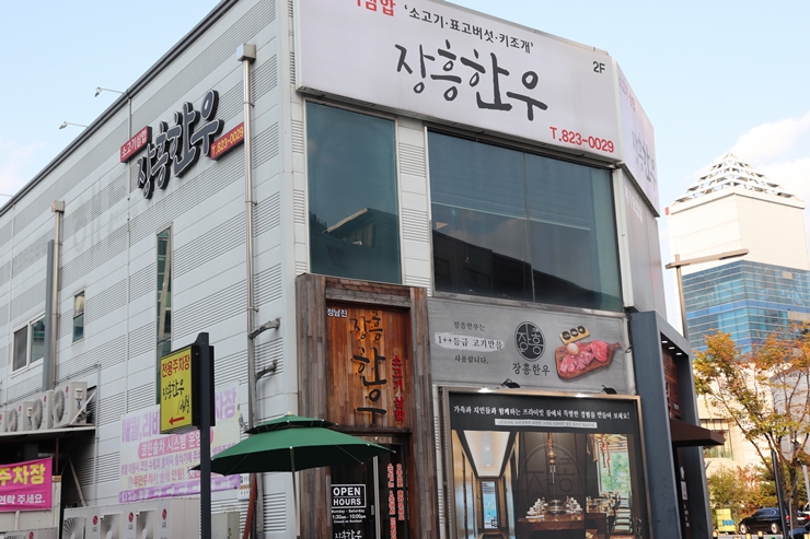 맛있는 한우 이미지