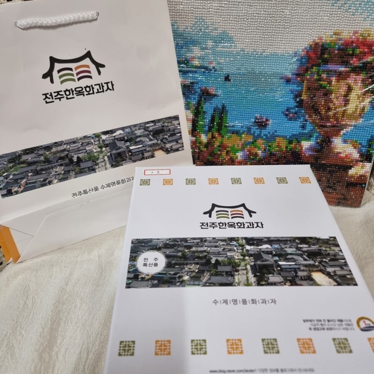 전주한옥화과자 이미지