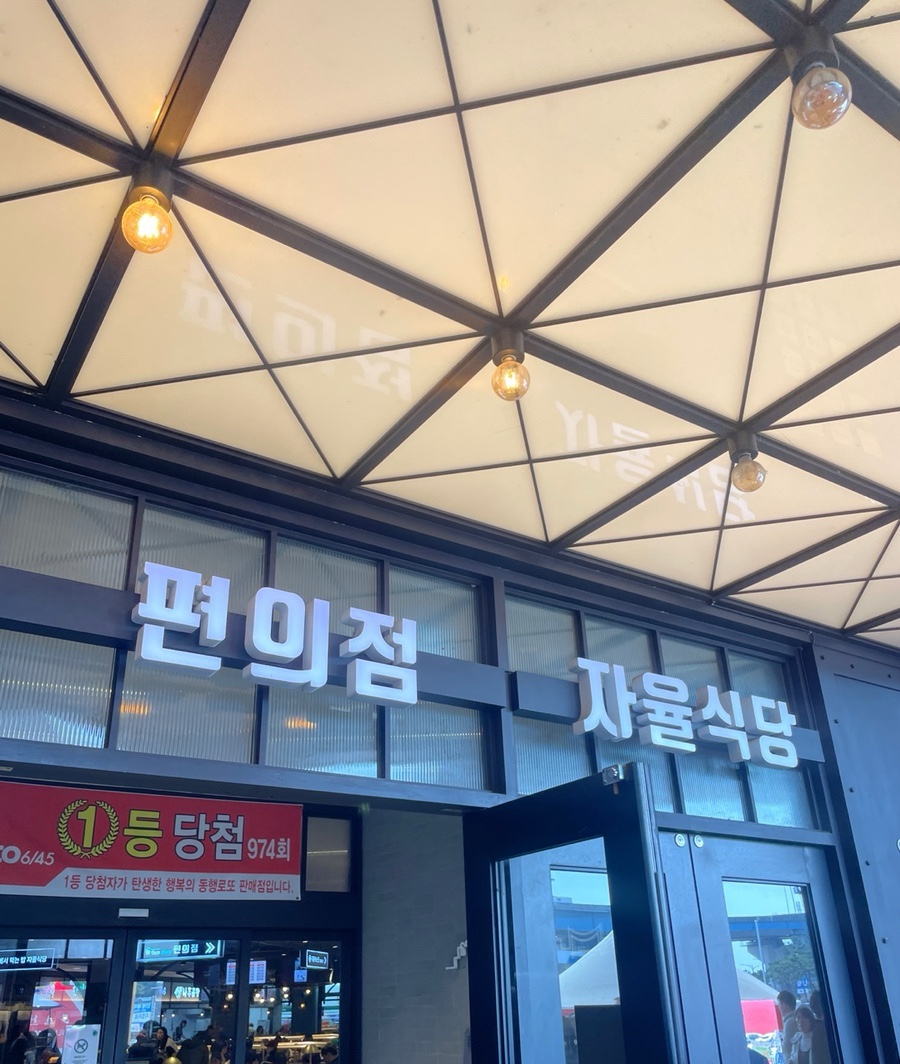 행담도휴게소(집에서먹는밥) 이미지