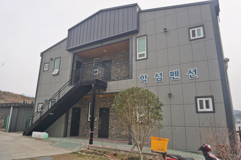 학섬식당펜션 이미지