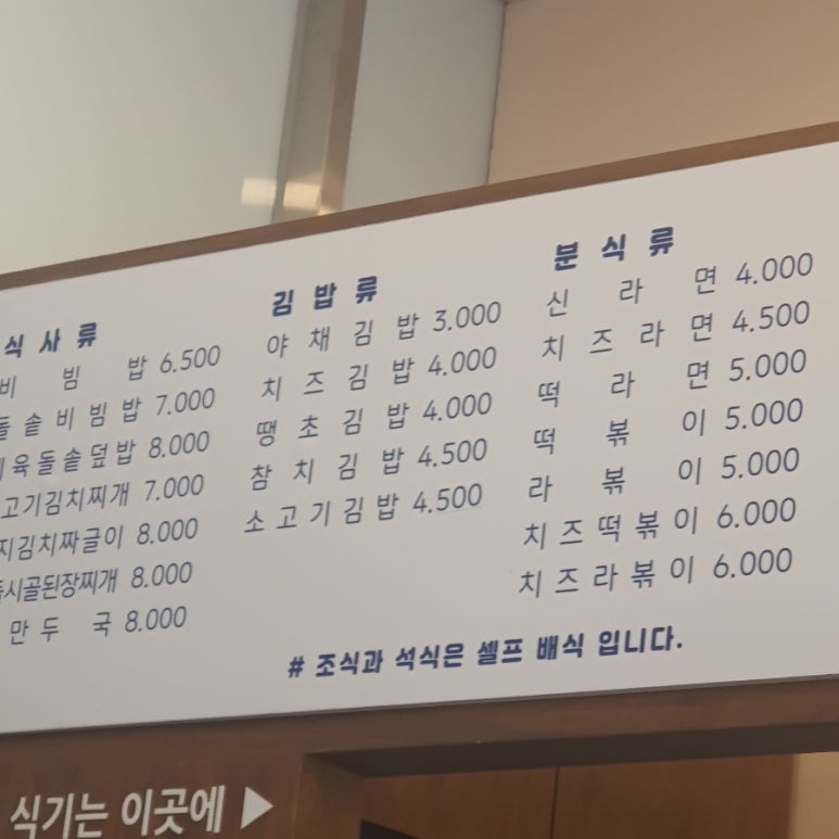 이새분식 이미지