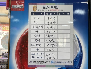 구경메기매운탕 이미지