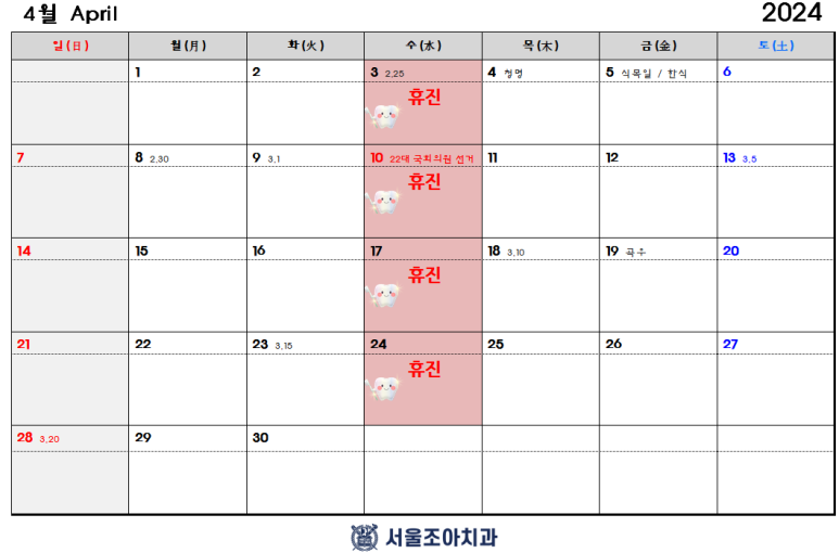 서울조아치과 이미지