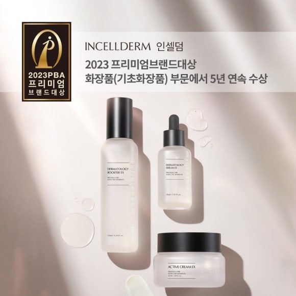 세계로 인셀덤 이미지